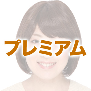 ウィッグ プレミアム